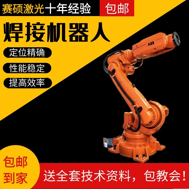 東莞賽碩激光工業(yè)機器人焊接機新品上市，感受科技走進(jìn)科技