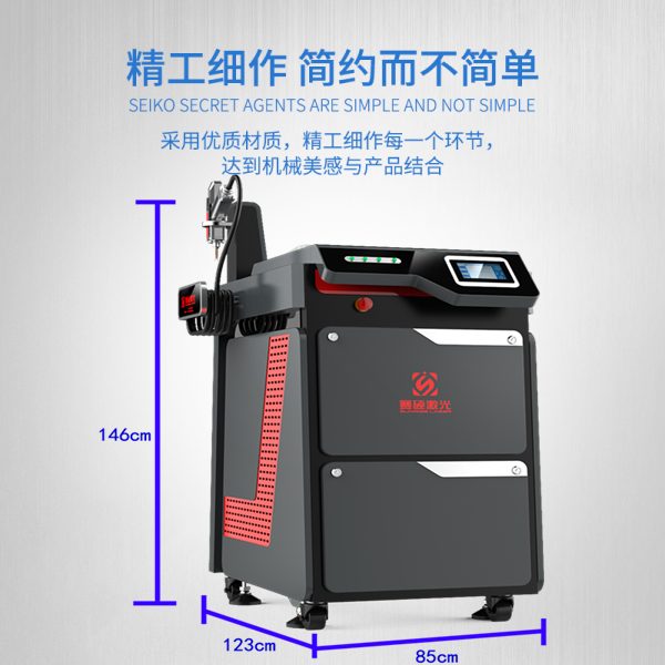 1000w小型焊接機廠(chǎng)家  賽碩激光實(shí)力擔當